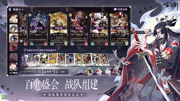 阴阳师百闻牌华为渠道服2