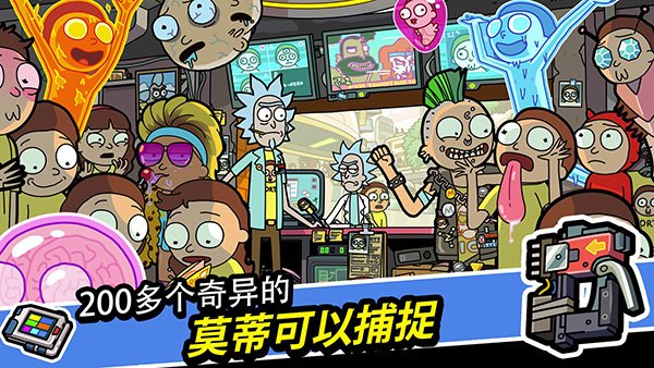口袋莫蒂汉化版1
