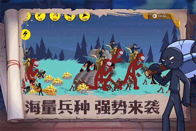 火柴人奇袭3