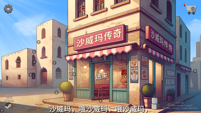 沙威玛传奇中文版3
