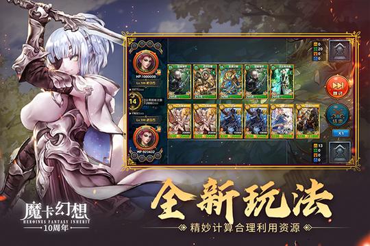 魔卡幻想新服1