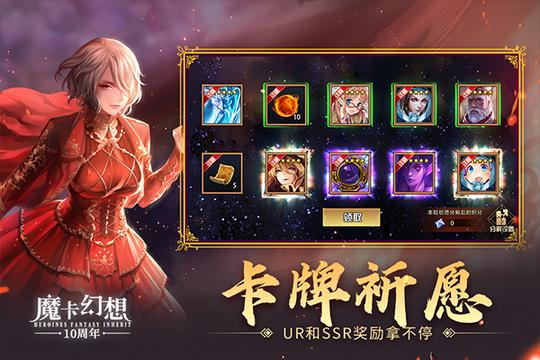 魔卡幻想新服2