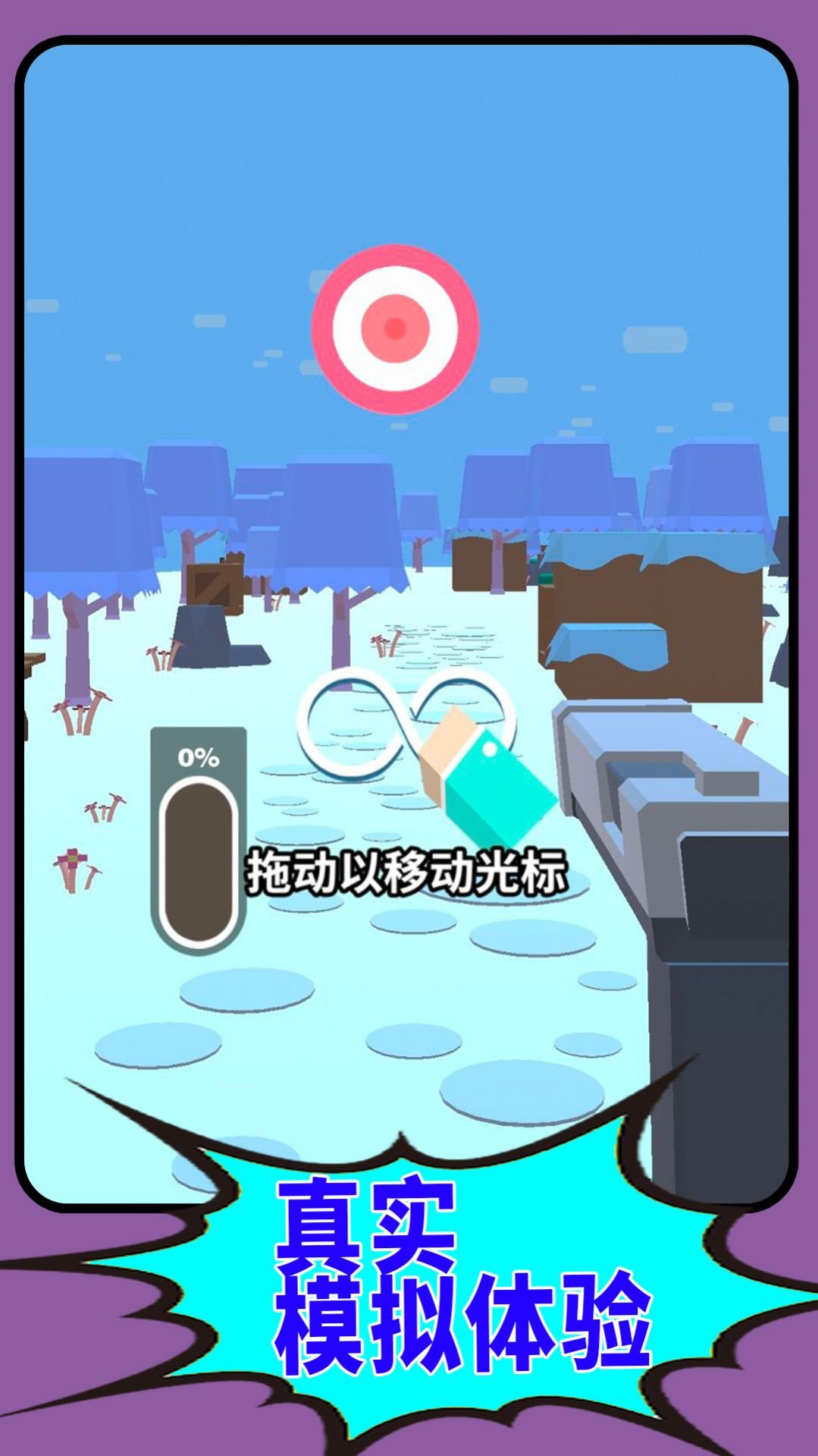 狙击枪王作战1