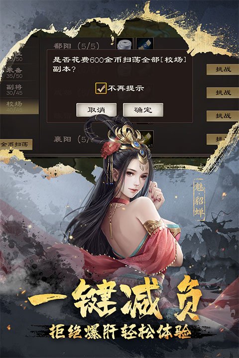超级群英传3k版本1
