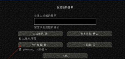我的世界百度版