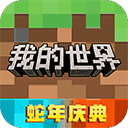 我的世界百度版_logo