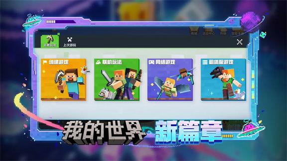 我的世界百度版0