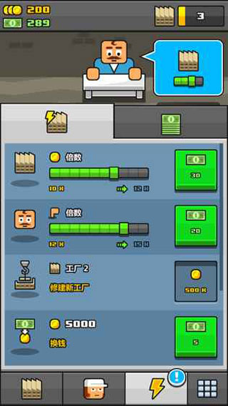大老板2