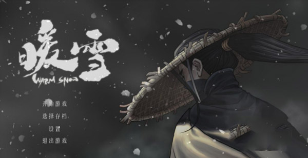 暖雪哔哩哔哩版本