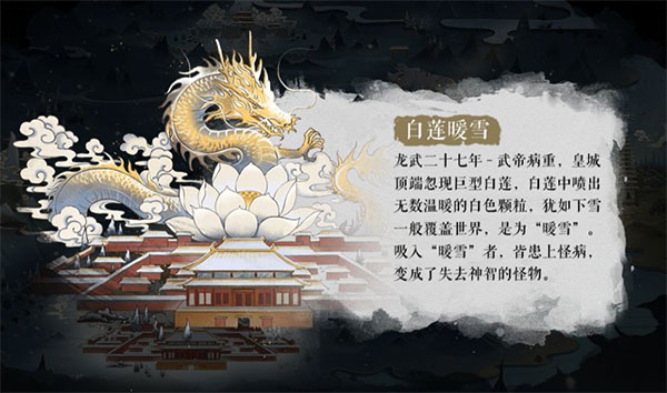 暖雪哔哩哔哩版本
