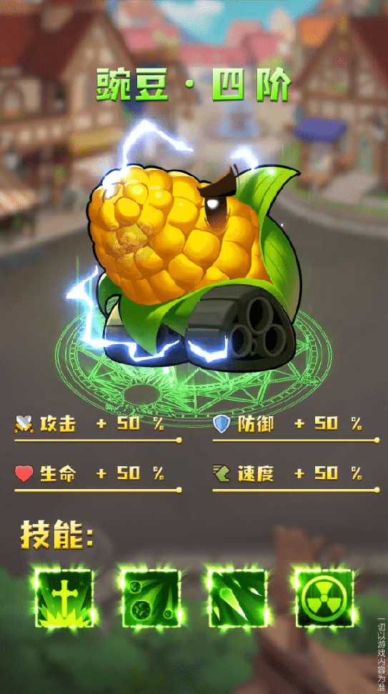 家园大作战3