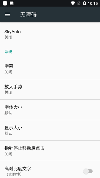 skyauto下载自动弹奏2