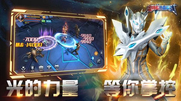 奥特曼热血英雄3