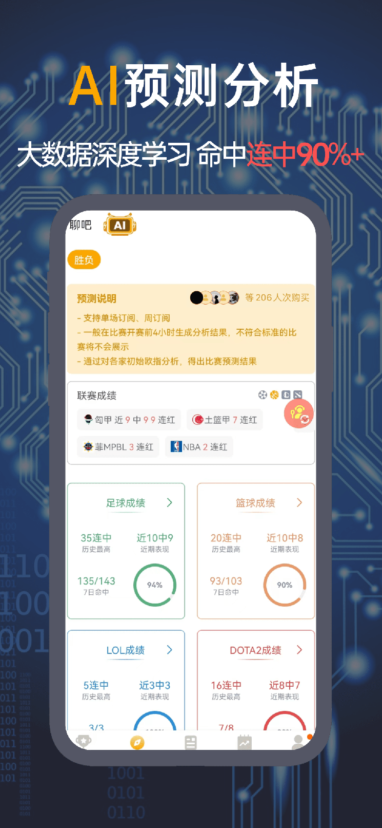 蜂鸟竞技比赛直播app4