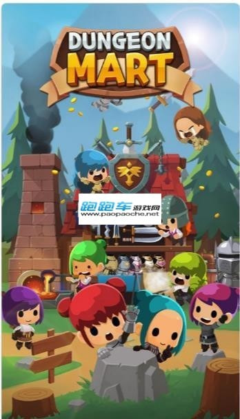 地牢集市0
