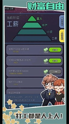 打工人日记1