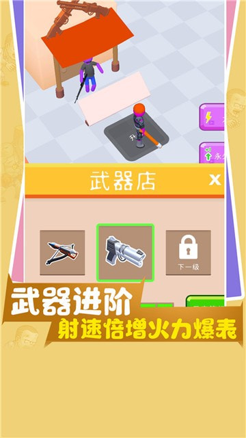 小小绿洲家园保卫2