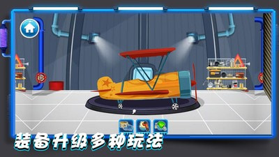 天生就要飞1