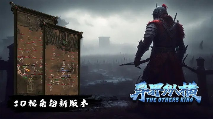 异界纵横0