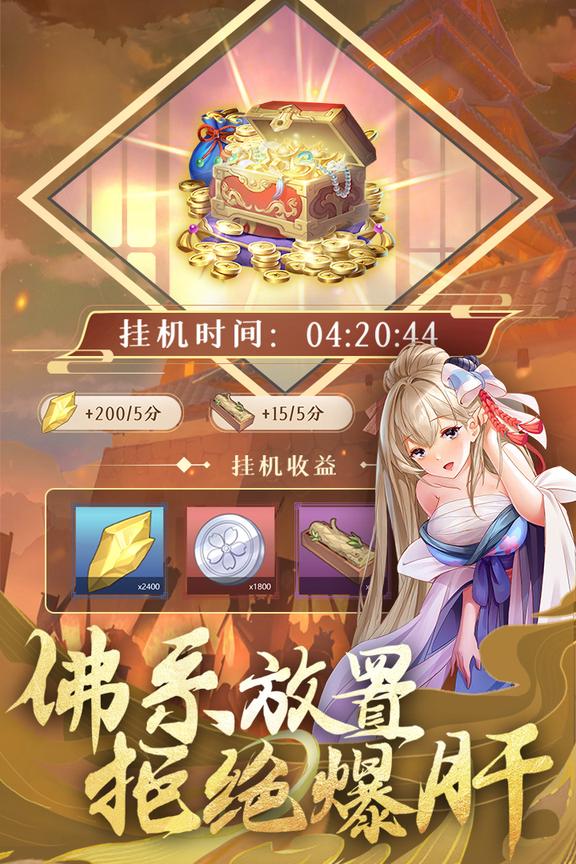 卧龙三国3