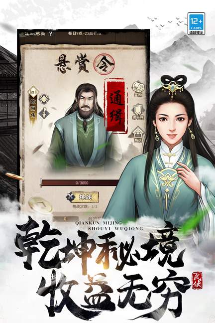 武道神尊九游版3