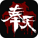 奉天白事铺九游版下载-奉天白事铺九游版免费手机版v1.0.7