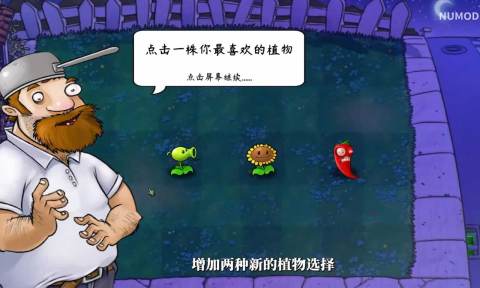 植物大战僵尸技能版0