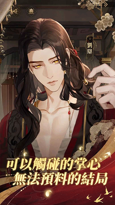 代号鸢(港澳服)2