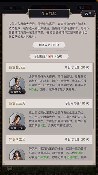 这就是江湖国际服