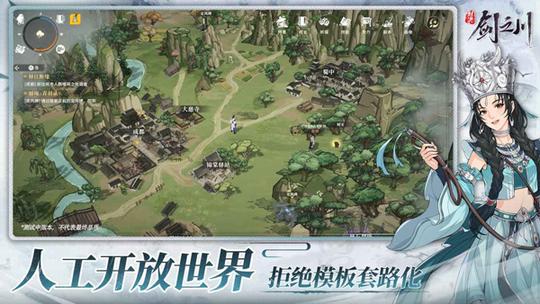 对决剑之川1
