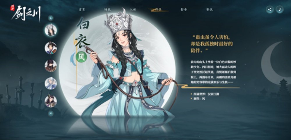 对决剑之川