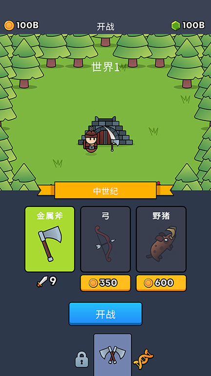 全军冲锋3
