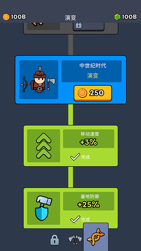 全军冲锋4