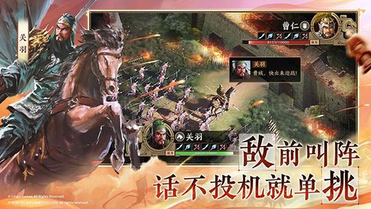 三国志战棋版1