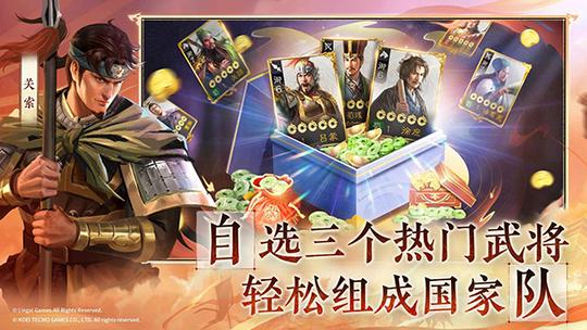三国志战棋版2