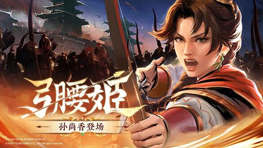 三国志战棋版3
