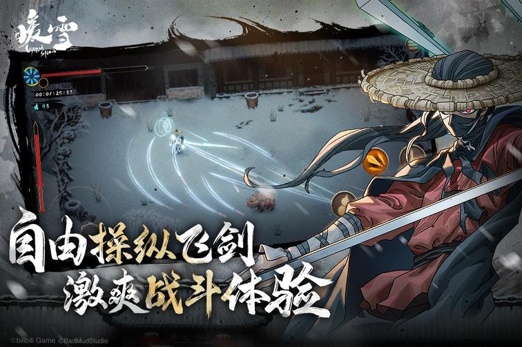 暖雪哔哩哔哩版本1