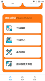 8k画质助手2