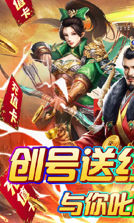 火纹三国九游版0
