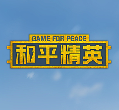 和平MAX启动器2023最新版软件下载