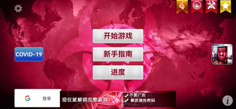 细菌公司全解锁最新版1