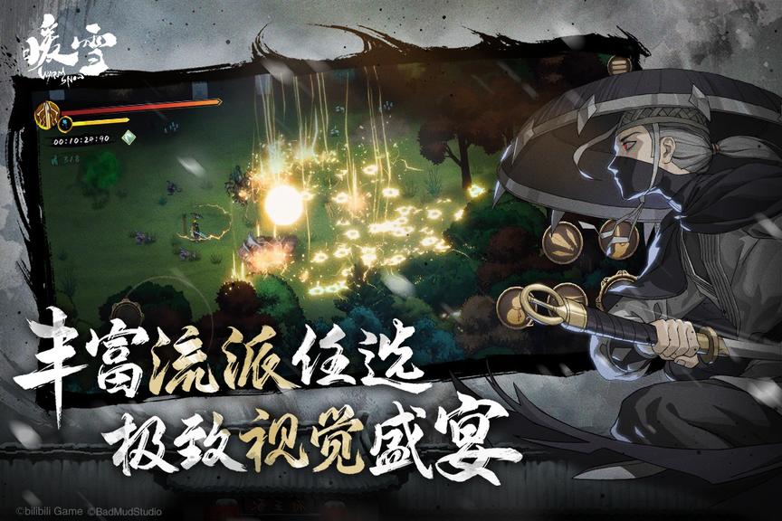 暖雪哔哩哔哩版本4