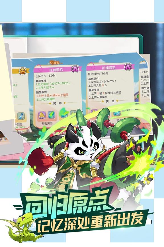 口袋觉醒4