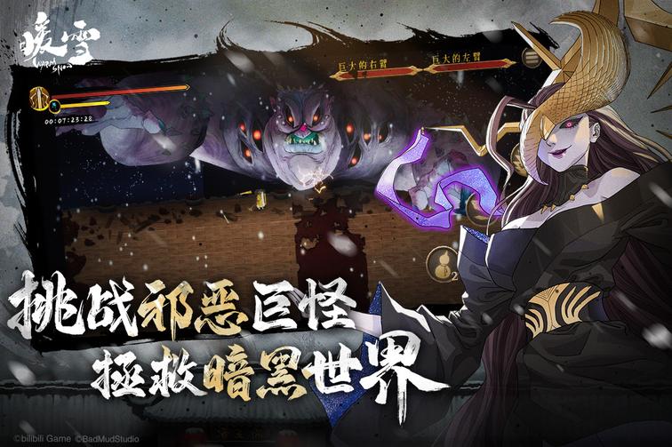 暖雪哔哩哔哩版本0