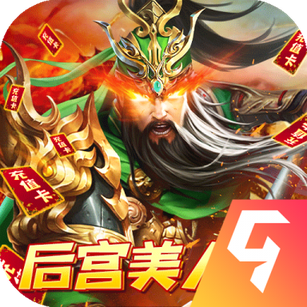 火纹三国九游版_logo