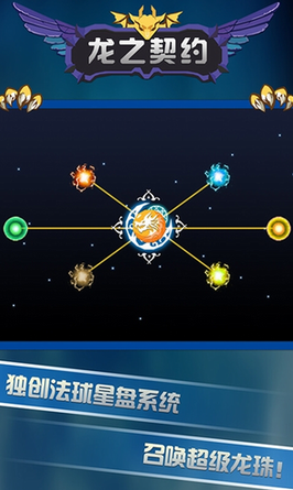 龙之契约分享版0