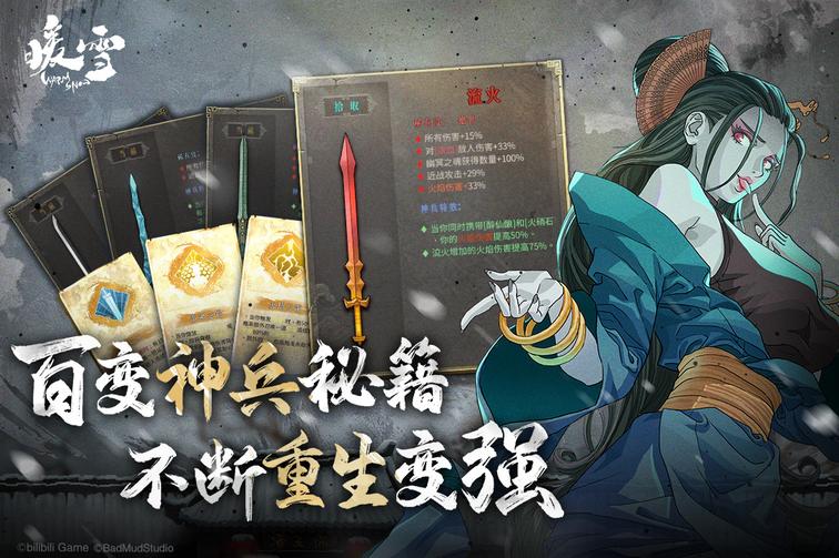 暖雪哔哩哔哩版本3