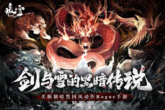 暖雪哔哩哔哩版本2