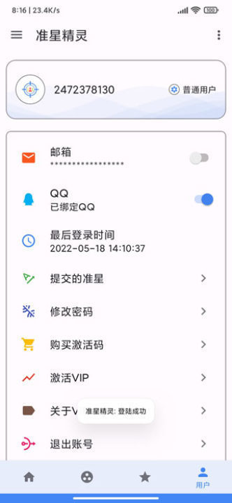 怪兽xyz准心1