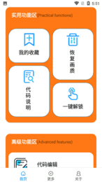 8k画质助手1